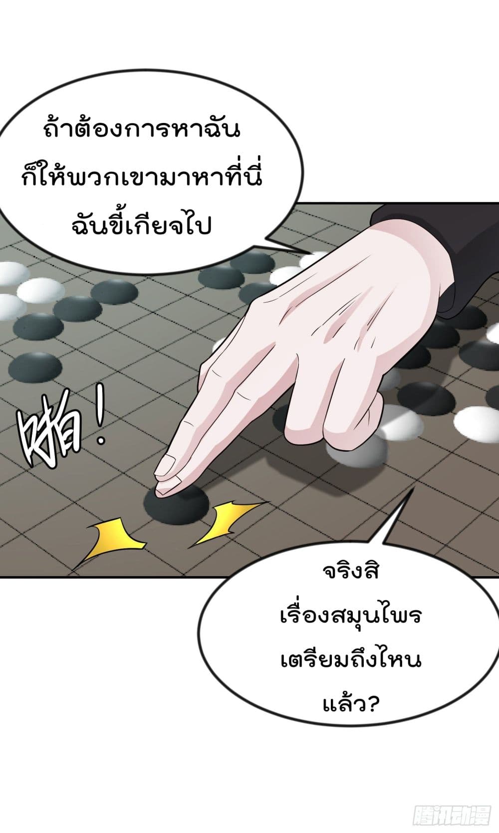 อ่านมังงะ การ์ตูน